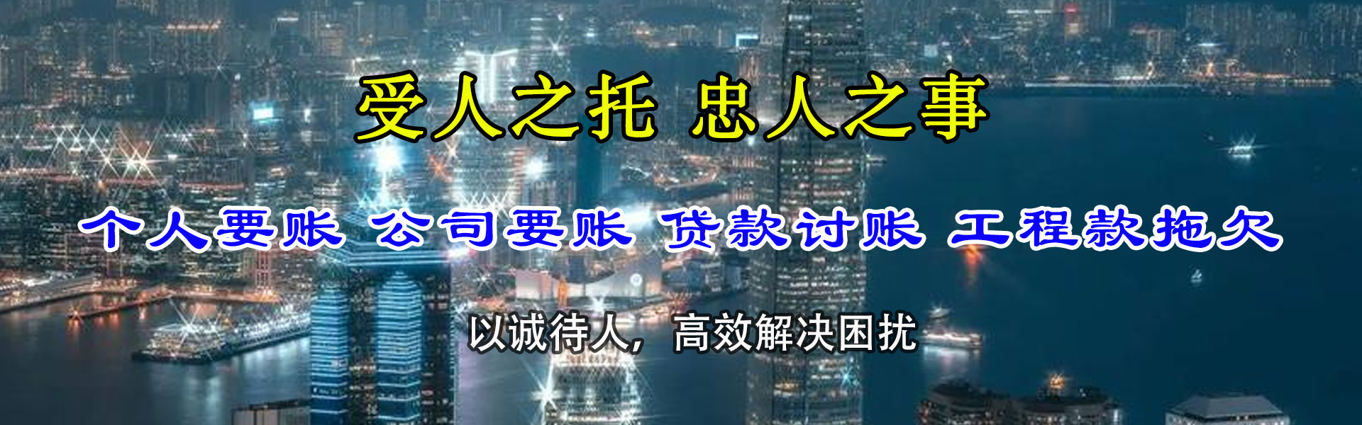 庐阳收账公司