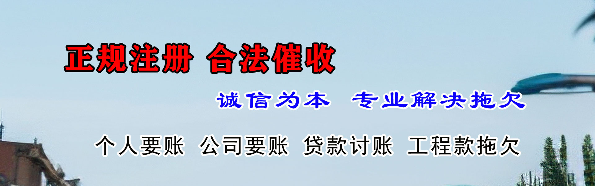 庐阳要账公司