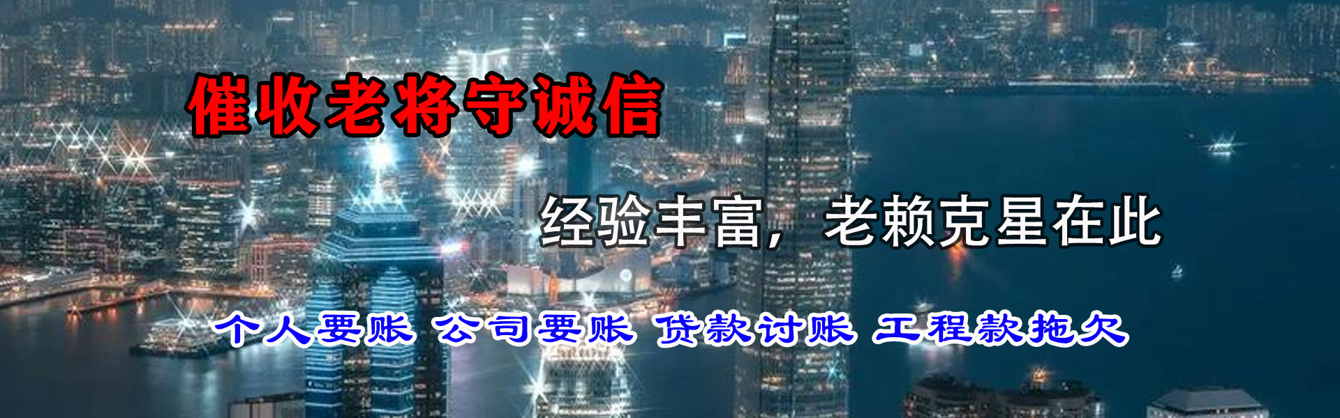 庐阳收账公司